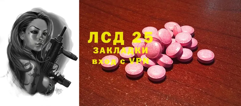 LSD-25 экстази кислота  наркота  Вилючинск 